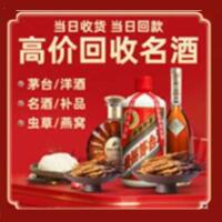 广灵县茅台酒回收,酒瓶,烟酒,飞天茅台酒,名酒,广灵县回收贵州茅台酒